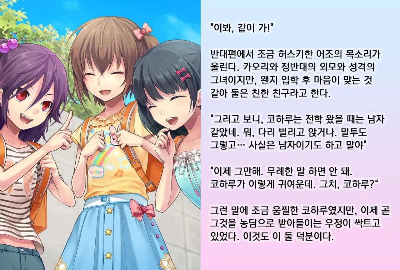 Koharu-Kun No Chijoku Na Shinseikatsu | 코하루의 치욕생활
